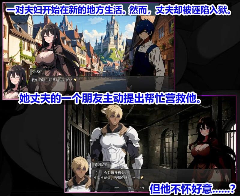 【PC/RPG/NTR/肉鸽】新婚妻子库洛艾的堕落之路【共703M】【官方中文】-第3张图片-萌站