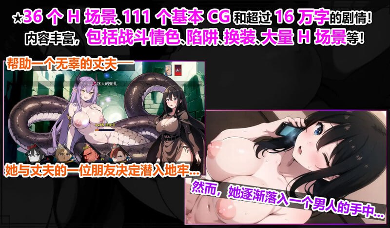 【PC/RPG/NTR/肉鸽】新婚妻子库洛艾的堕落之路【共703M】【官方中文】-第8张图片-萌站