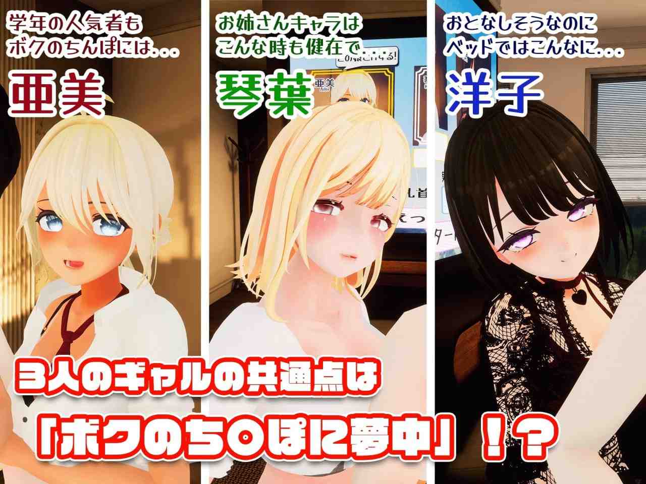 A224 Gal x Gal x Gal ~辣女JK正在争夺我的鸡鸡-第3张图片-萌站 A224 Gal x Gal x Gal ~辣女JK正在争夺我的鸡鸡-第3张图片-萌站