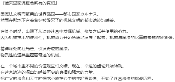 【SLG/官中/PC】Gears of Dragoon 龙之齿轮-黎明的碎片--第2张图片-萌站