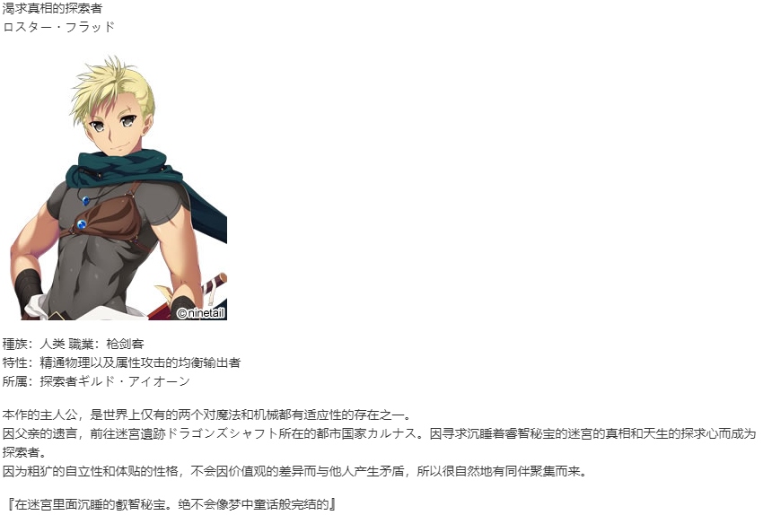 【SLG/官中/PC】Gears of Dragoon 龙之齿轮-黎明的碎片--第3张图片-萌站