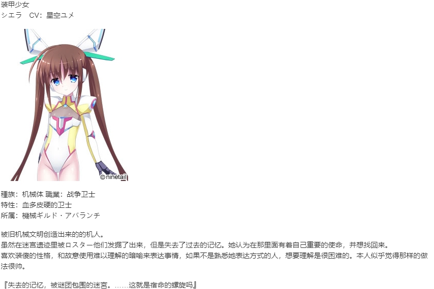 【SLG/官中/PC】Gears of Dragoon 龙之齿轮-黎明的碎片--第12张图片-萌站