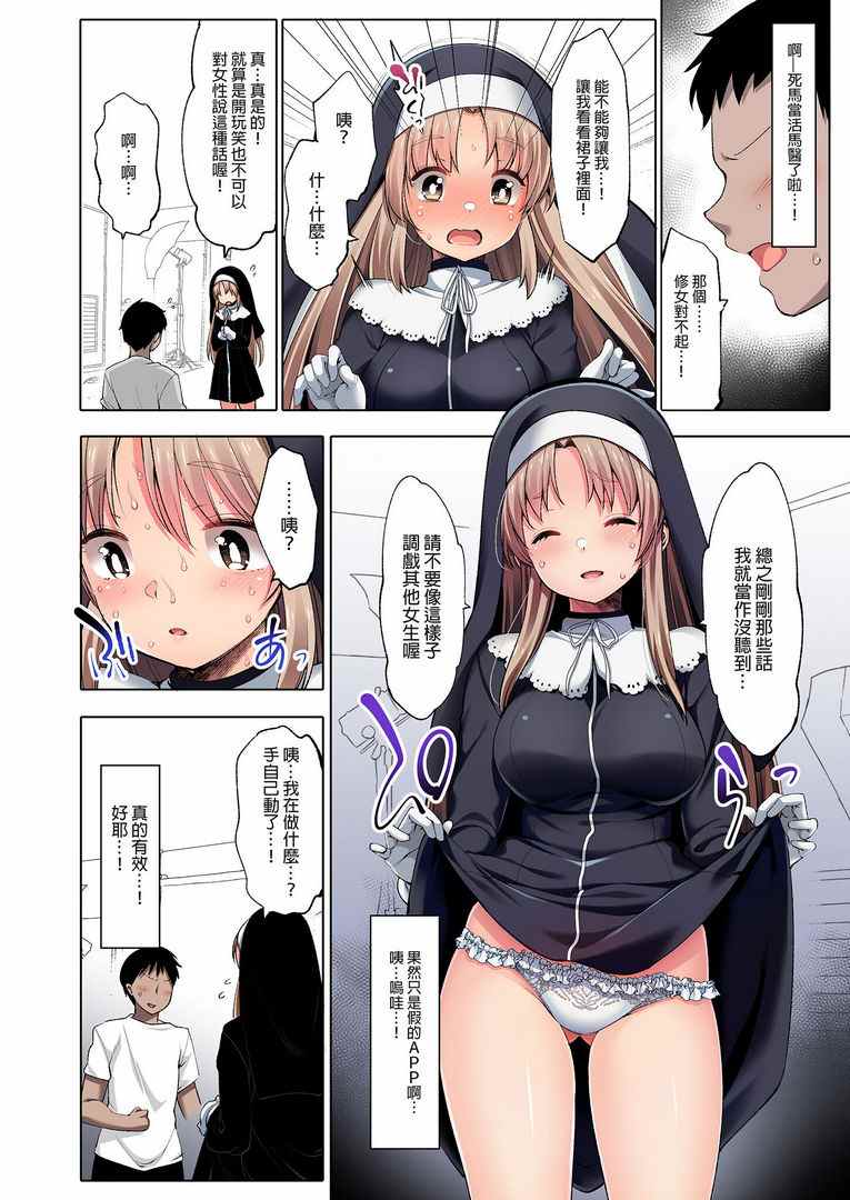 [无修正/漫画]  [French letter (藤崎ひかり)]01 ～シスタークレアと淫らな秘密と噂の催眠アプリ [步兵无码]