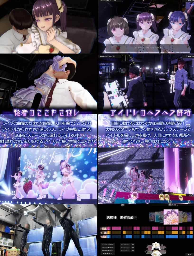 [SLG/动态/DL官中/3D/制服/中出]偶像演唱会☆Under Ichigo 淫乱偶像想和经纪人Ver1.04 [PC/3.40G]