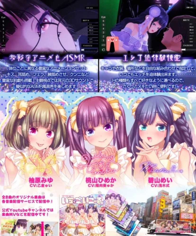 [SLG/动态/DL官中/3D/制服/中出]偶像演唱会☆Under Ichigo 淫乱偶像想和经纪人Ver1.04 [PC/3.40G]-第2张图片-萌站