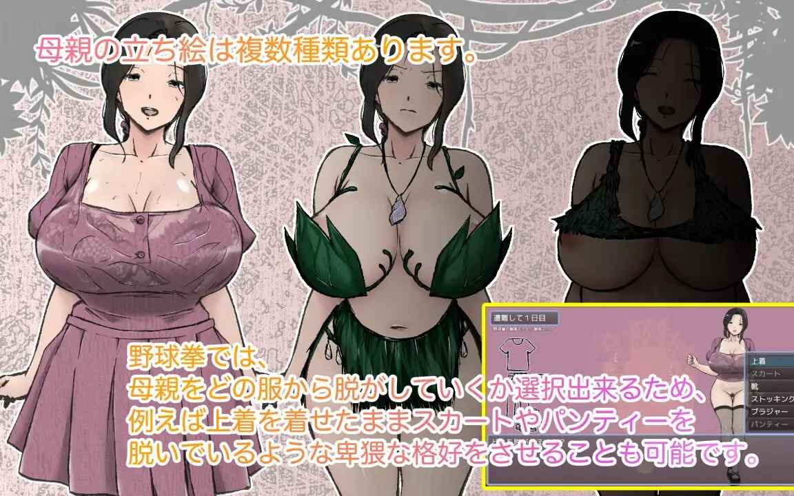 【RPG/PC/AI汉化/母亲/骨科/巨乳/西瓜肚/1.1G】与最爱的妈妈在无人岛上做爱7天 大好きな母さんとセックスがしたい無人島7日間!! -第4张图片-萌站