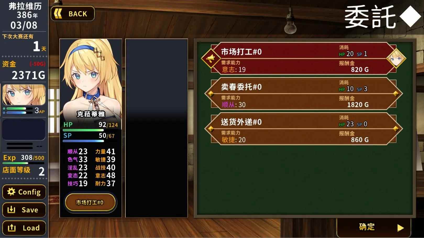 【日系SLG精品/官中/可纯可绿/PC+安卓】赫雷斯的角斗场：Jerez’s Arena Ver1.21 官方中文步兵版+存档【1.51G】