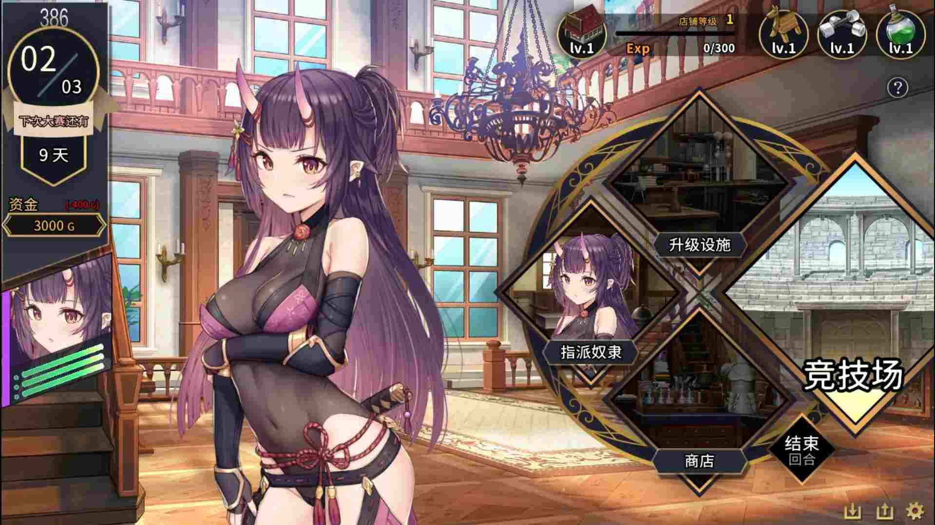 【日系SLG精品/官中/无码】赫雷斯的角斗场Ⅱ 赫雷斯的角鬥場2 Ver1.007 官方中文步兵版+全CG存档【1.41G】-第6张图片-萌站 【日系SLG精品/官中/无码】赫雷斯的角斗场Ⅱ 赫雷斯的角鬥場2 Ver1.007 官方中文步兵版+全CG存档【1.41G】-第6张图片-萌站