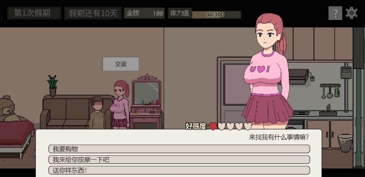 美女公寓 官方中文版【2025.3.30 发售】(V00299)-第7张图片-萌站 美女公寓 官方中文版【2025.3.30 发售】(V00299)-第7张图片-萌站
