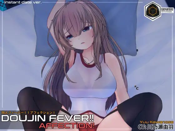 同人热潮！！爱意！日文生肉版(V00302)