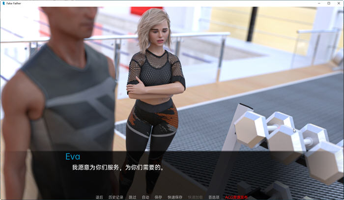 【PC/安卓/汉化版/SLG游戏/2.45G】假父亲(FakeFather) v0.3 汉化版+PC+安卓+动态SLG游戏+2.45G-第4张图片-萌站 【PC/安卓/汉化版/SLG游戏/2.45G】假父亲(FakeFather) v0.3 汉化版+PC+安卓+动态SLG游戏+2.45G-第4张图片-萌站