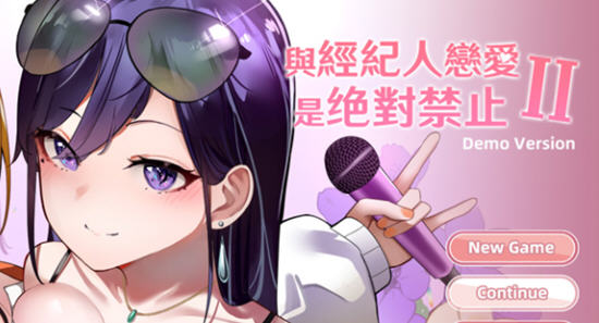 【PC/SLG游戏/官中/DLC/2.81G】与经纪人恋爱是绝对禁止2(idol hands 2) 官中正式版+全DLC+养成类SLG游戏+2.81G-第4张图片-萌站 【PC/SLG游戏/官中/DLC/2.81G】与经纪人恋爱是绝对禁止2(idol hands 2) 官中正式版+全DLC+养成类SLG游戏+2.81G-第4张图片-萌站