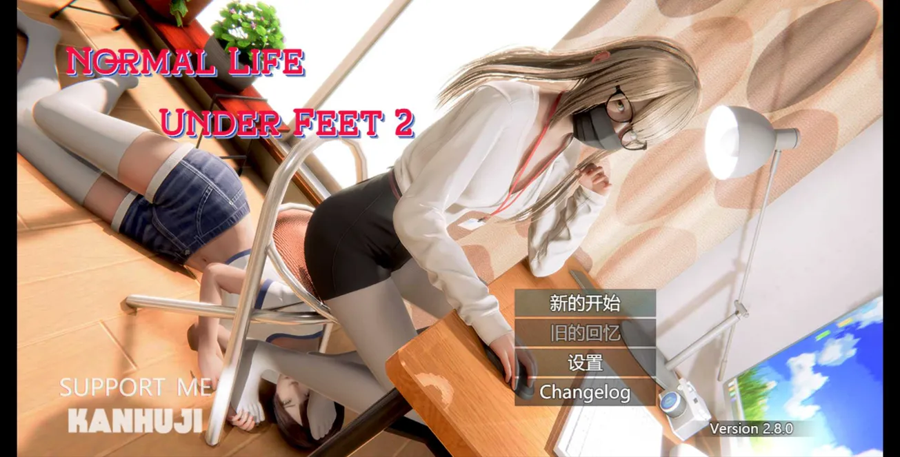 【RPG/3D/官中/动态】脚下的正常生活 Normal Life Under Feet Ver2.8.0 官方中文版【2.31G】-第11张图片-萌站
