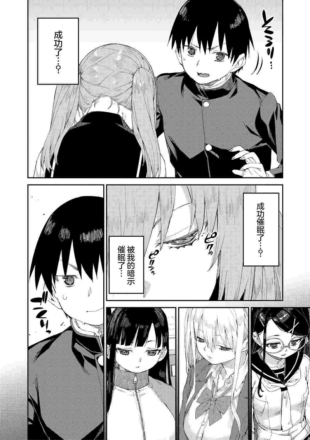 [秋月伊槻] 倒錯催眠実験 中出しおしおき部活動 + イラストカード [中国翻訳] [DL版] 210P