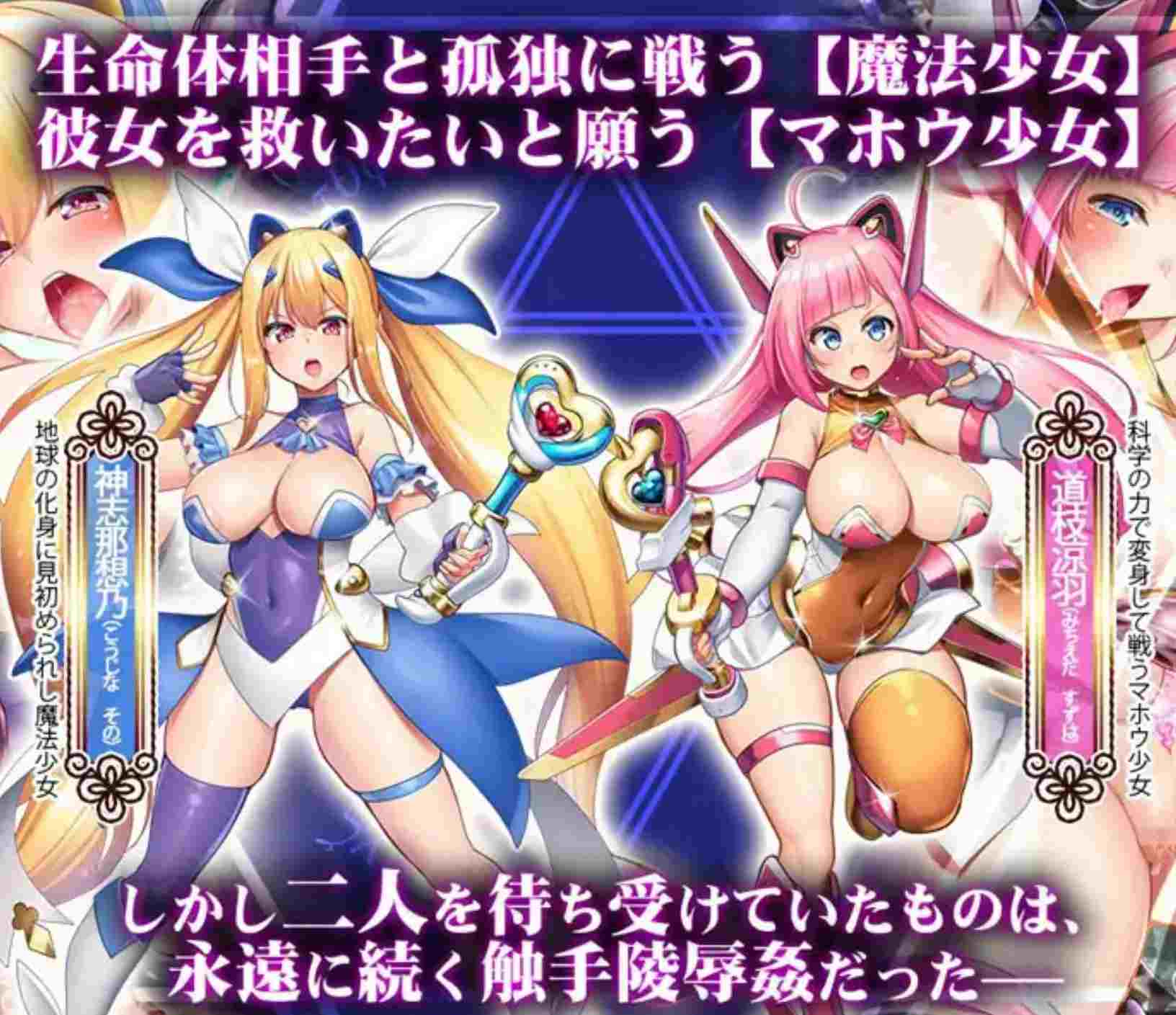【ADVAI汉化拔作】电魔绝顶!魔法少女铃叶~科学与魔法与触手银蠢 AI汉化版【2.4G全CV-第5张图片-萌站 【ADVAI汉化拔作】电魔绝顶!魔法少女铃叶~科学与魔法与触手银蠢 AI汉化版【2.4G全CV-第5张图片-萌站