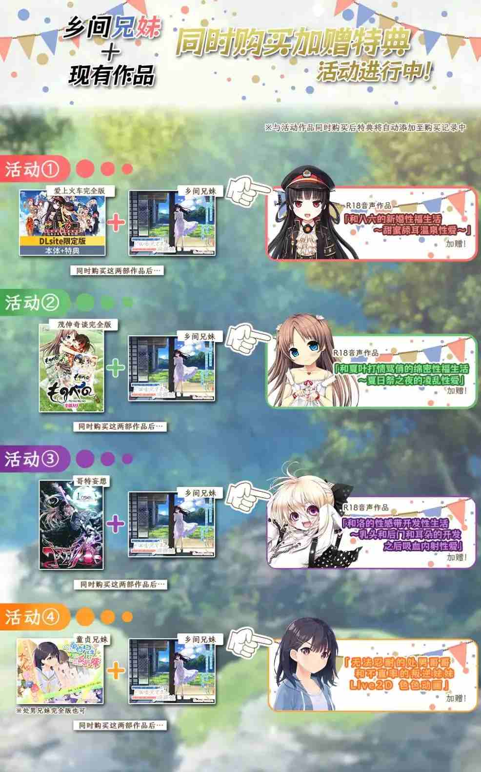 【RPG中文】痴情哥哥与病弱妹妹的乡间生活 Ver1.00 DL完整官方中文版 【2.7G新作CV】