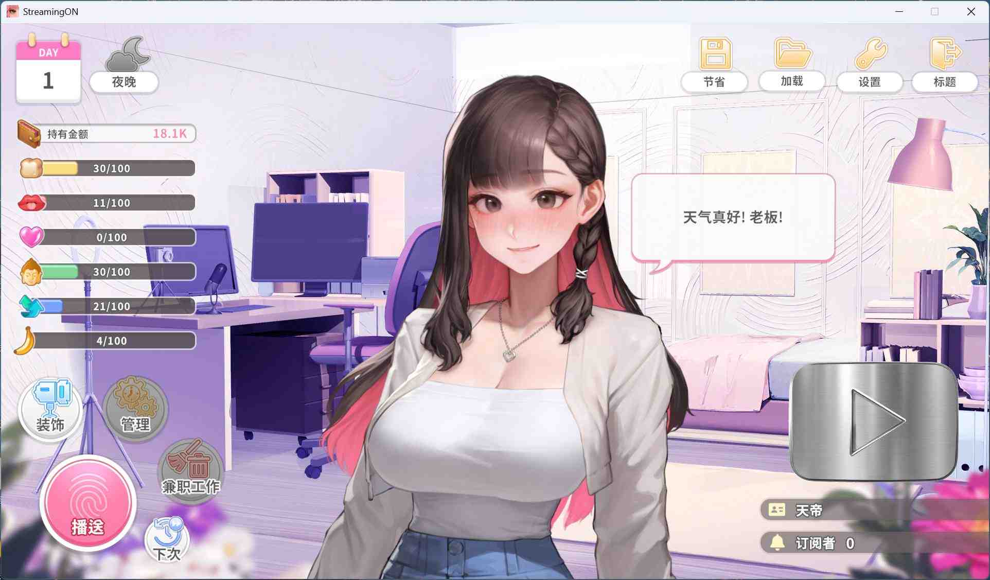 【养成互动SLG/中文/动态】直播开始!VTuber 训练 Streaming ON! VTuber Training 官方中文步兵版【新作/700M】-第4张图片-萌站 【养成互动SLG/中文/动态】直播开始!VTuber 训练 Streaming ON! VTuber Training 官方中文步兵版【新作/700M】-第4张图片-萌站