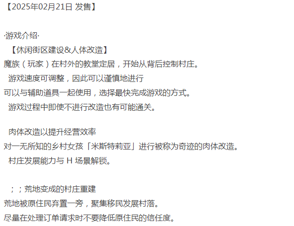 [经营SLG/调教/新作/PC] 丰饶的米斯特利亚 机翻汉化版+全回想 [1+400M][百度盘]-第3张图片-萌站