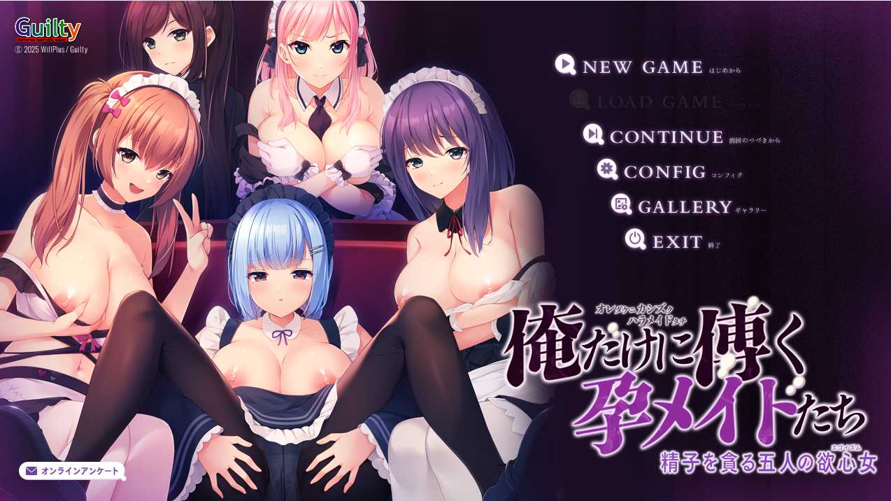 【日式ADVAI汉化拔作】只侍奉于我的孕女仆们~贪图米青的五欲女 AI汉化版+全CG【2.9G新作CV】