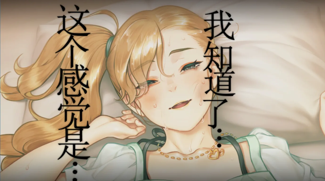 【日系ADV官中黑暗】丑小鸭与文字祸 みにくいモジカの子官中文步兵版+存档【2.91G-第16张图片-萌站