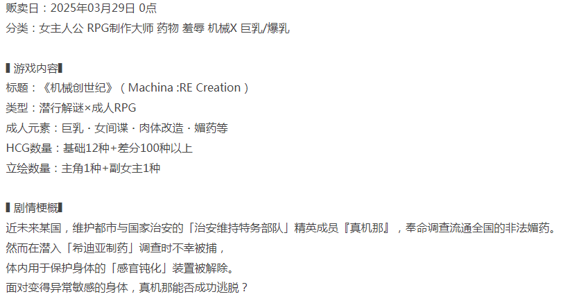  [日式RPG/机械X/新作/PC] 机械：RE 进化 v1.0.1 AI汉化 [1+500M][百度盘] -第4张图片-萌站