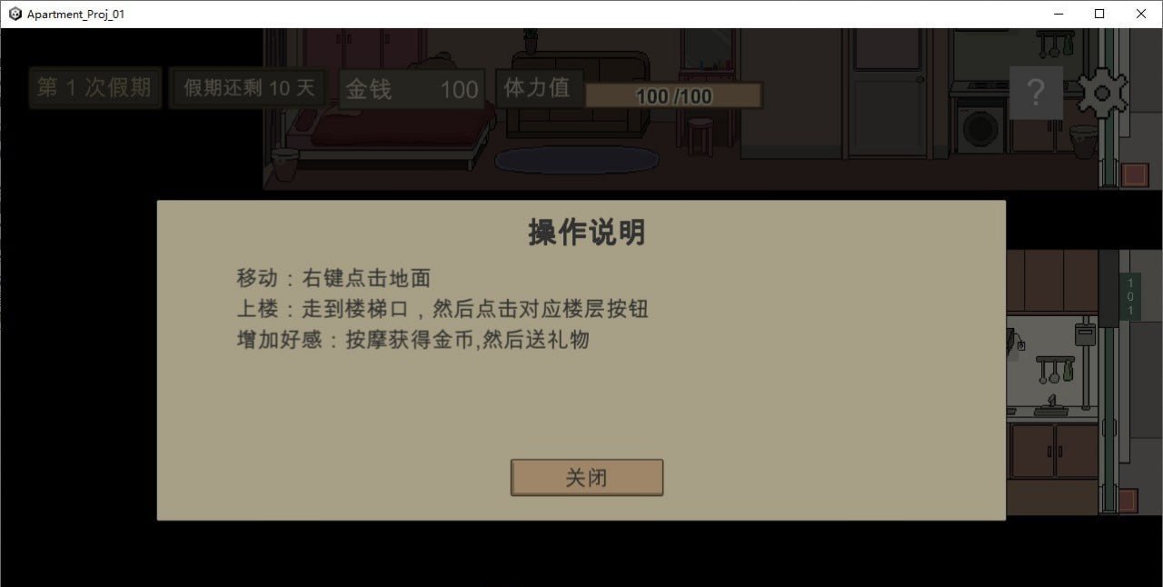 PC/SLG/#美女公寓 官方中文版【2025.3.30 发售】-第3张图片-萌站 PC/SLG/#美女公寓 官方中文版【2025.3.30 发售】-第3张图片-萌站