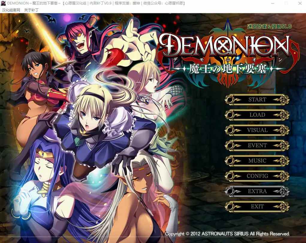 [塔防SLG/汉化] 魔王的地下要塞！完全汉化版+全CG存档+详尽攻略+全动画汉化+CG 电脑 [8G]
