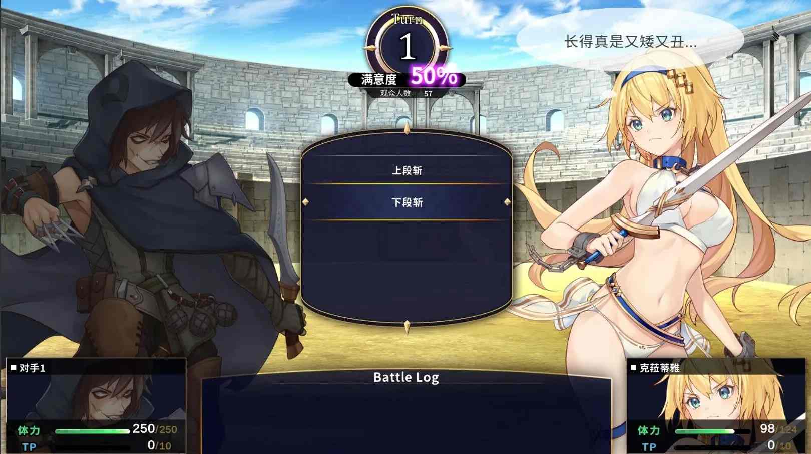 【日系SLG精品NTR】PC+安卓赫雷斯的角斗场:Jerez’s Arena Ver1.21 官中文步兵+存档【1.51G】-第2张图片-萌站 【日系SLG精品NTR】PC+安卓赫雷斯的角斗场:Jerez’s Arena Ver1.21 官中文步兵+存档【1.51G】-第2张图片-萌站