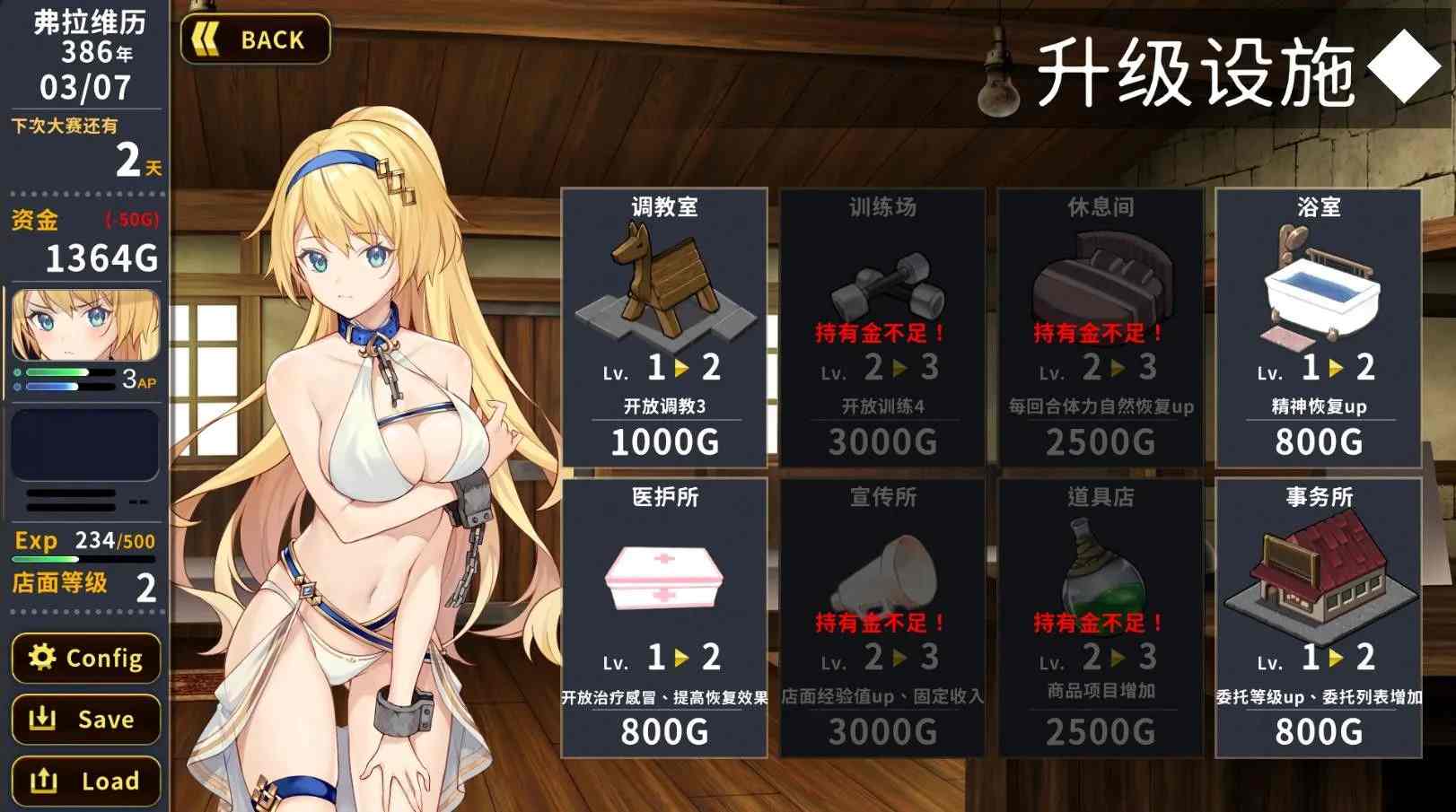 【日系SLG精品NTR】PC+安卓赫雷斯的角斗场:Jerez’s Arena Ver1.21 官中文步兵+存档【1.51G】-第4张图片-萌站 【日系SLG精品NTR】PC+安卓赫雷斯的角斗场:Jerez’s Arena Ver1.21 官中文步兵+存档【1.51G】-第4张图片-萌站