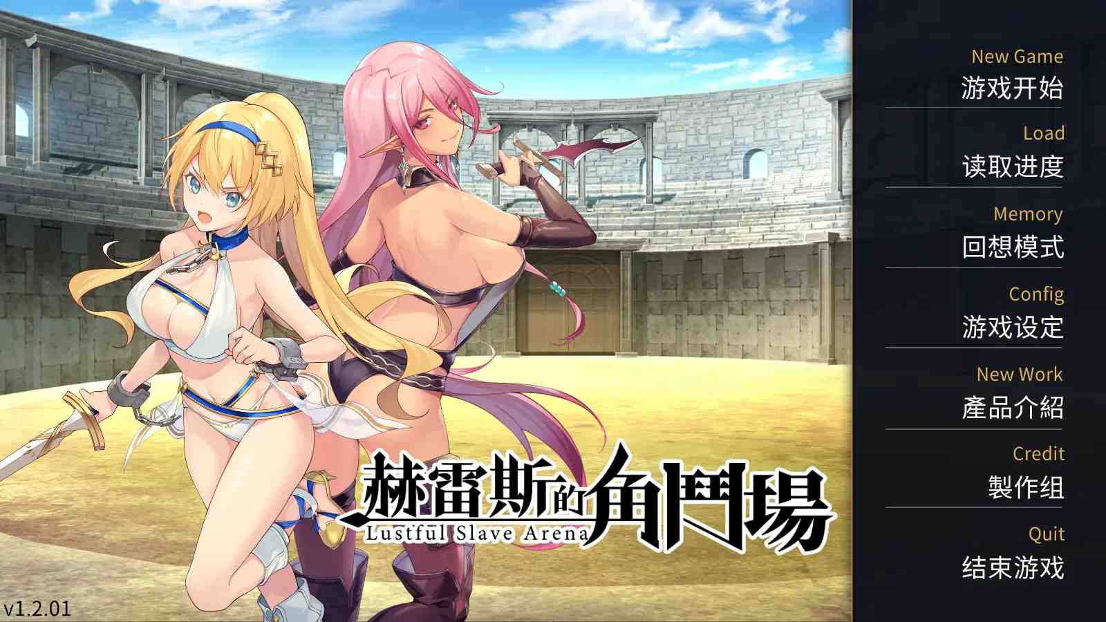 【日系SLG精品NTR】PC+安卓赫雷斯的角斗场:Jerez’s Arena Ver1.21 官中文步兵+存档【1.51G】-第7张图片-萌站 【日系SLG精品NTR】PC+安卓赫雷斯的角斗场:Jerez’s Arena Ver1.21 官中文步兵+存档【1.51G】-第7张图片-萌站