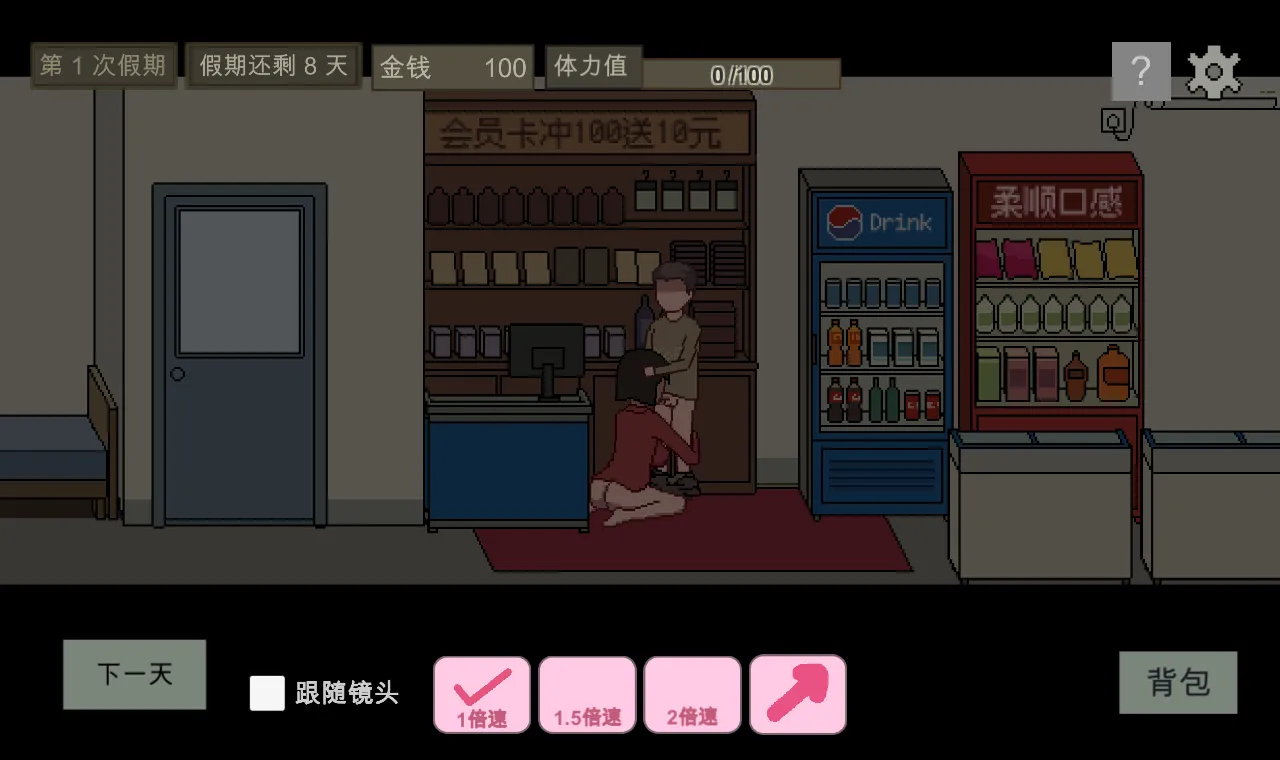 【像素SLG官中动态】美女公寓 官方中文版【391M】-第5张图片-萌站 【像素SLG官中动态】美女公寓 官方中文版【391M】-第5张图片-萌站