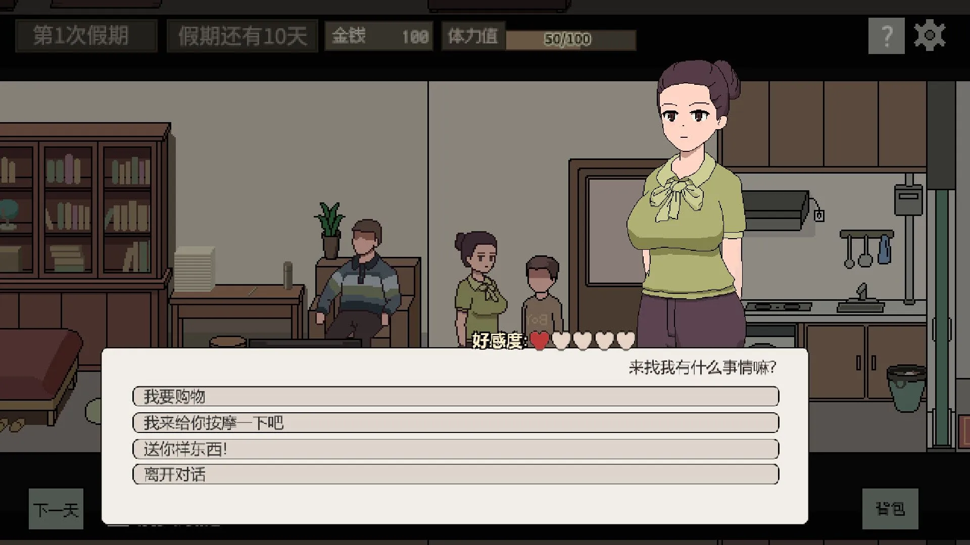 【像素SLG官中动态】美女公寓 官方中文版【391M】-第6张图片-萌站 【像素SLG官中动态】美女公寓 官方中文版【391M】-第6张图片-萌站