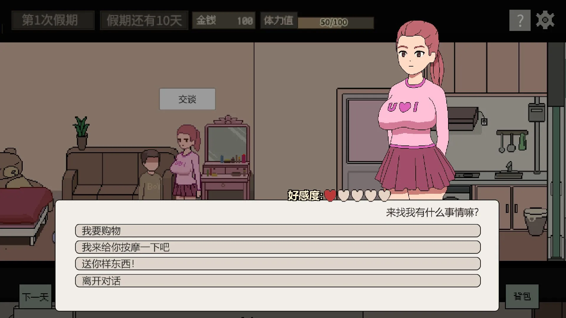 【像素SLG官中动态】美女公寓 官方中文版【391M】-第8张图片-萌站 【像素SLG官中动态】美女公寓 官方中文版【391M】-第8张图片-萌站