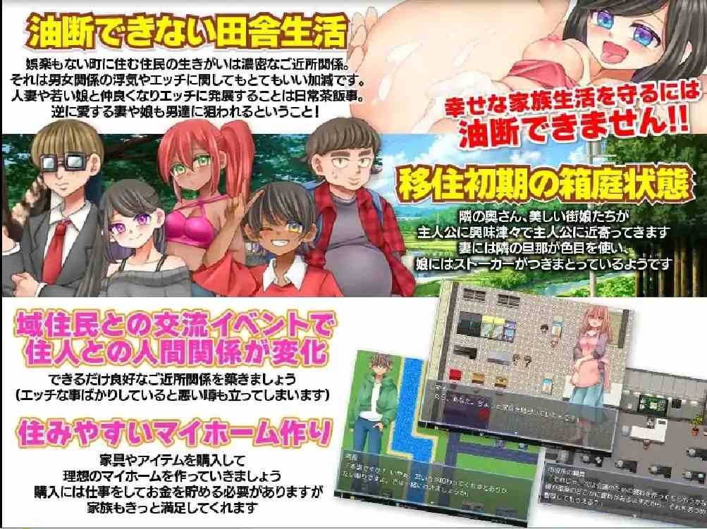  [RPG/汉化/NTR] 无法悠闲的邻里NTR生活 Ver1.2 内嵌汉化版电脑 [200M]