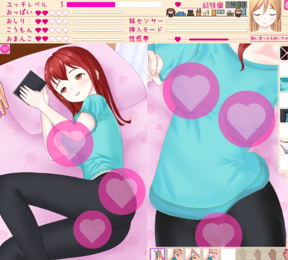 [SLG/PC/全动态]攻陷妹妹的朋友 /泊まりに来ている妹の友達を触っちゃおうV1.01生肉-第3张图片-萌站
