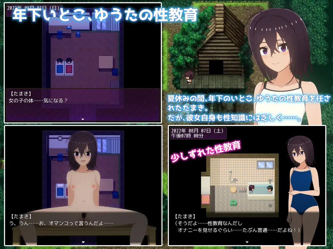 【DLsite/汉化/癖好/性趣/女主人公/特殊癖好/变态/日常/生活/姐姐×正太/羞耻/耻辱/阴毛/腋毛/粪便/排泄物】夏日乡间生活~我成为了年下表妹的教育担当~ & 夏休み田舎生活~年下いとこの教育係になりました~【PC/社团名:てるかラボ/RJ393840】-第3张图片-萌站 【DLsite/汉化/癖好/性趣/女主人公/特殊癖好/变态/日常/生活/姐姐×正太/羞耻/耻辱/阴毛/腋毛/粪便/排泄物】夏日乡间生活~我成为了年下表妹的教育担当~ & 夏休み田舎生活~年下いとこの教育係になりました~【PC/社团名:てるかラボ/RJ393840】-第3张图片-萌站