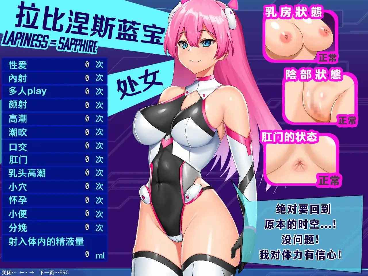 电脑端[RPG] DL官方中文  拉比涅斯=蓝宝石～淫缚的10时空～   ラピネス=サファイア ～淫縛の10時空～ -第4张图片-萌站