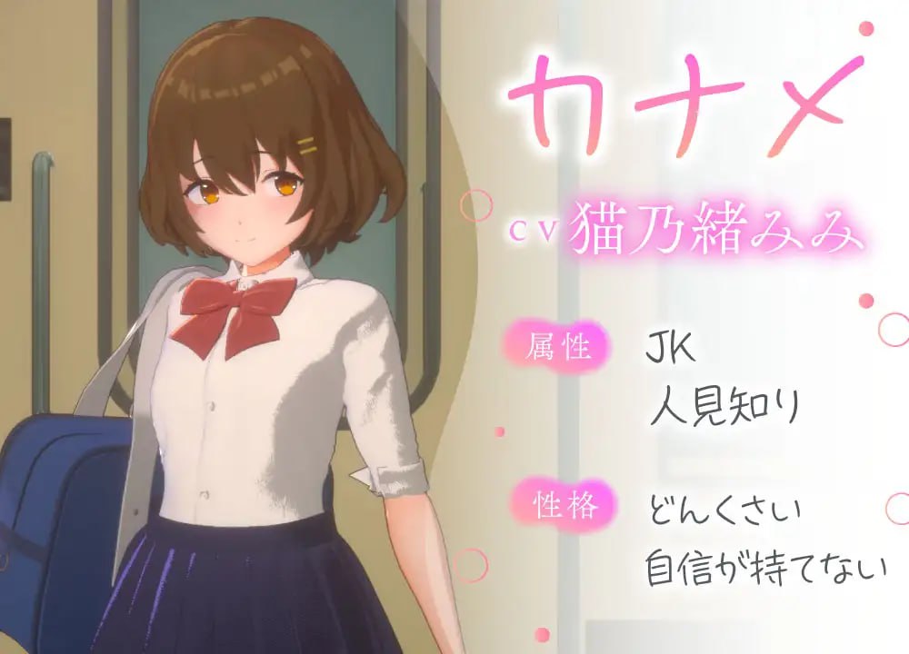 【粉丝福利/白嫖/PC/3D/动态/触摸/无汉化】3D痴汉体验 随便触摸!通学电车篇【共996M】-第2张图片-萌站 【粉丝福利/白嫖/PC/3D/动态/触摸/无汉化】3D痴汉体验 随便触摸!通学电车篇【共996M】-第2张图片-萌站