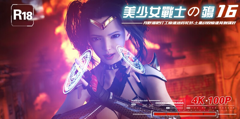 美少女战士の殇01-16-第9张图片-萌站