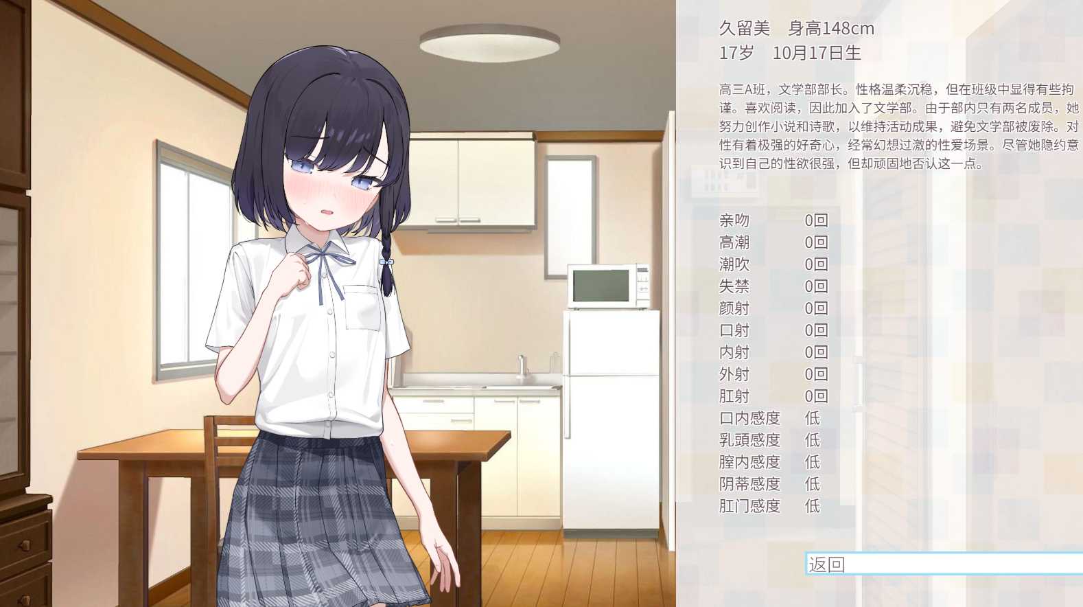 【粉丝福利/白嫖/PC/今日发售/SLG/触摸】胡桃前辈个子矮小【共422M】【官方中文】【2025年04月04日0点 发售】