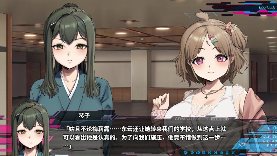 [日式大作ADV] 犯罪边境 Liminal Border Part III クリミナルボーダー 3rd offence v1.0.2 官方中文版 [5.40G]