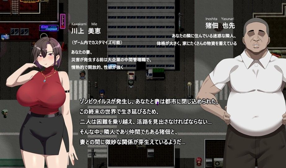 [日式RPG/NTR/寝取] 她在末日中堕落了 末日の中で彼女が堕落した Ver2.0 官方中文步兵版 [PC/1.30G]-第3张图片-萌站