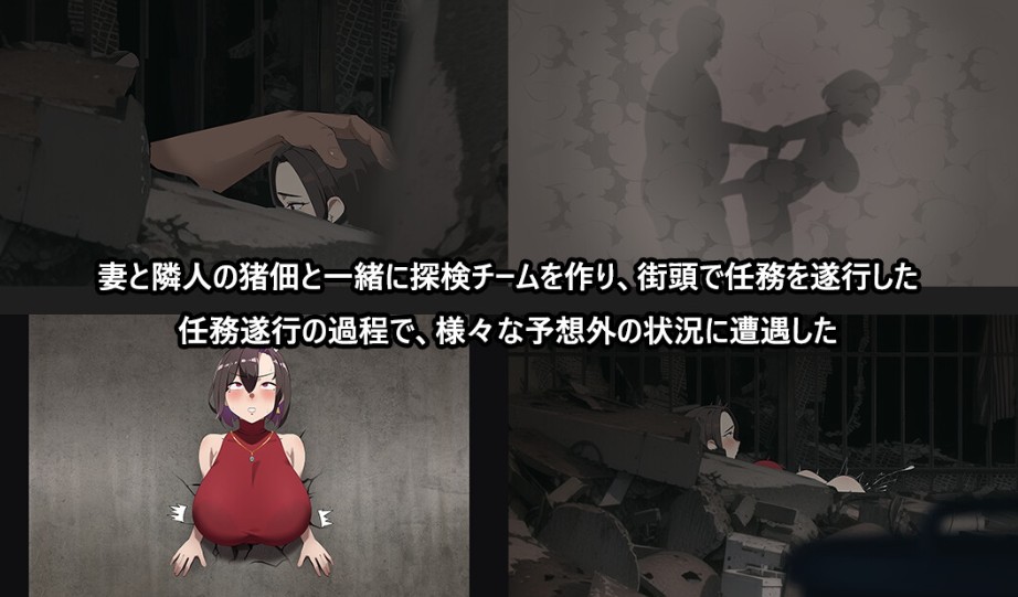 [日式RPG/NTR/寝取] 她在末日中堕落了 末日の中で彼女が堕落した Ver2.0 官方中文步兵版 [PC/1.30G]-第4张图片-萌站