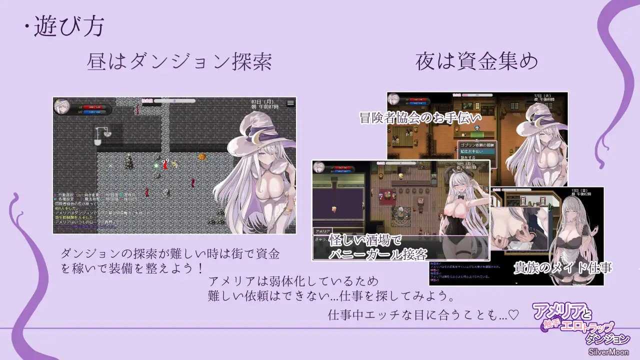 PC/RPG/#艾米莉亚与触手色情陷阱地牢 #アメリアと触手エロトラップダンジョン v1.18 官中汉化版-第6张图片-萌站 PC/RPG/#艾米莉亚与触手色情陷阱地牢 #アメリアと触手エロトラップダンジョン v1.18 官中汉化版-第6张图片-萌站