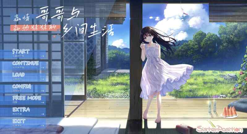 [RPG/官中] 痴情哥哥与病弱妹妹的乡间生活 エッチで一途なド田舎兄さまと、古式ゆかしい病弱妹 [2.7G]-第2张图片-萌站