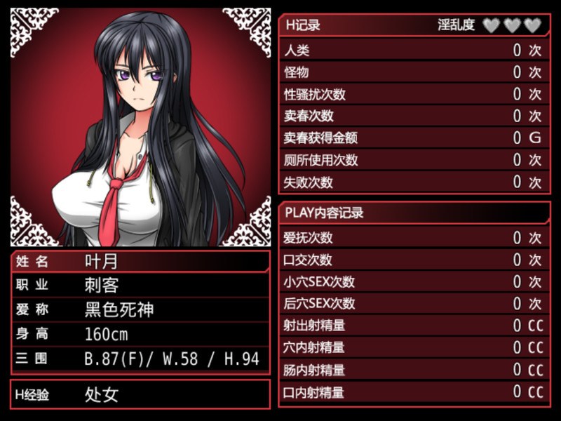 [精品RPG/堕落/官中] 反乌托邦的掠夺者-V1.02  官方中文版 全DLG-第2张图片-萌站