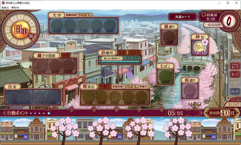 【PC/SLG/存档/1.4G/CG】母烂漫(母烂漫) 汉化完整版+全CG存档+攻略+A社&极品SLG游戏之一+1.4G+-第3张图片-萌站 【PC/SLG/存档/1.4G/CG】母烂漫(母烂漫) 汉化完整版+全CG存档+攻略+A社&极品SLG游戏之一+1.4G+-第3张图片-萌站