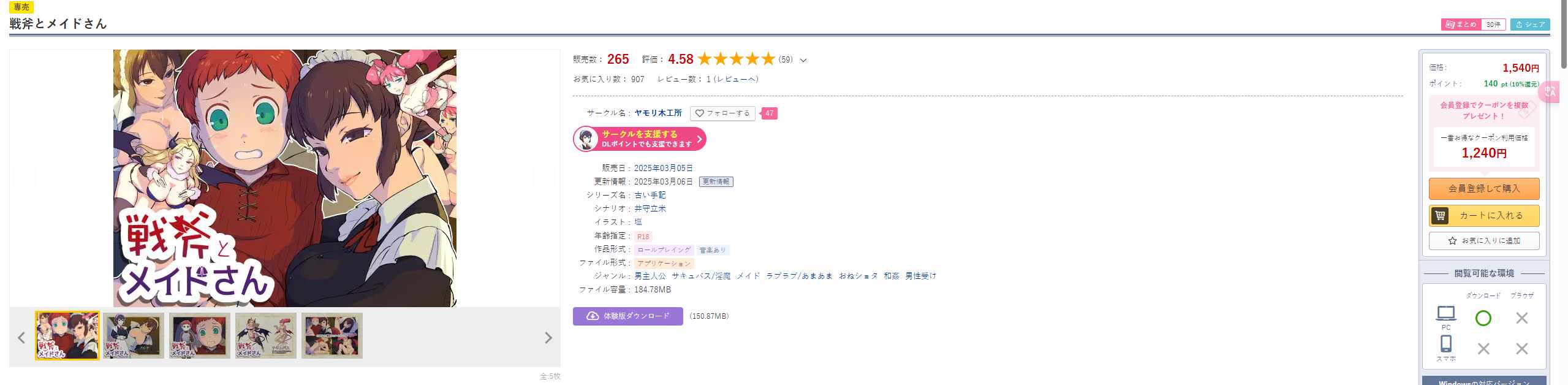 [日式RPG/新作] 战斧与女仆小姐 戦斧とメイドさん Ver1.01 AI汉化版+存档 