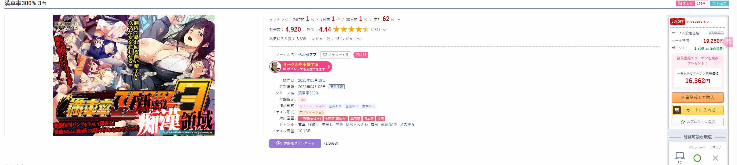 更新 [爆款SLG/动态/存档] 满车率300% 3 満車率300% 3≒ Ver0.25.3.26 官方中文版+全CG存档