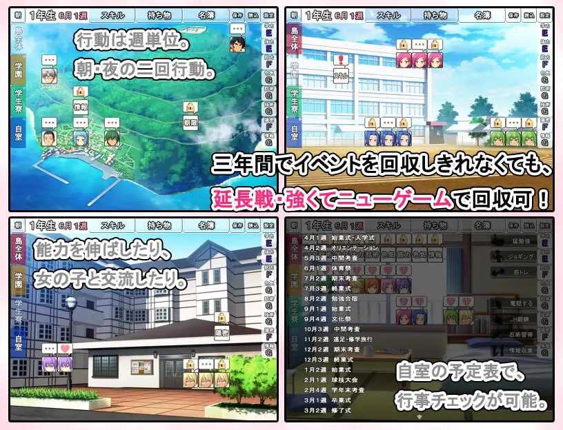 PC/SLG/#青春学园  #お年頃学園 汉化版-第3张图片-萌站